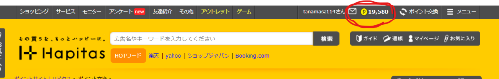 ポイ活はうざい 時間の無駄 そう思っていたのにポイ活を始めた訳 まーさんのポイント投資はじめました ポイ活はうざい 時間の無駄 そう思っていたのにポイ活を始めた訳 まーさんのポイント投資はじめました
